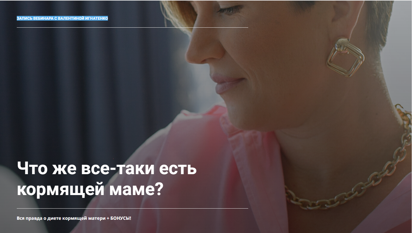 [schoolmom] Валентина Игнатенко ― Диета кормящей м_0.png